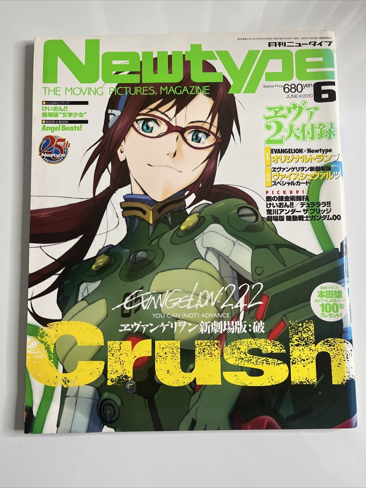 Newtype Magazine June 2010 Evangelion Crush Japanese Anime Manga