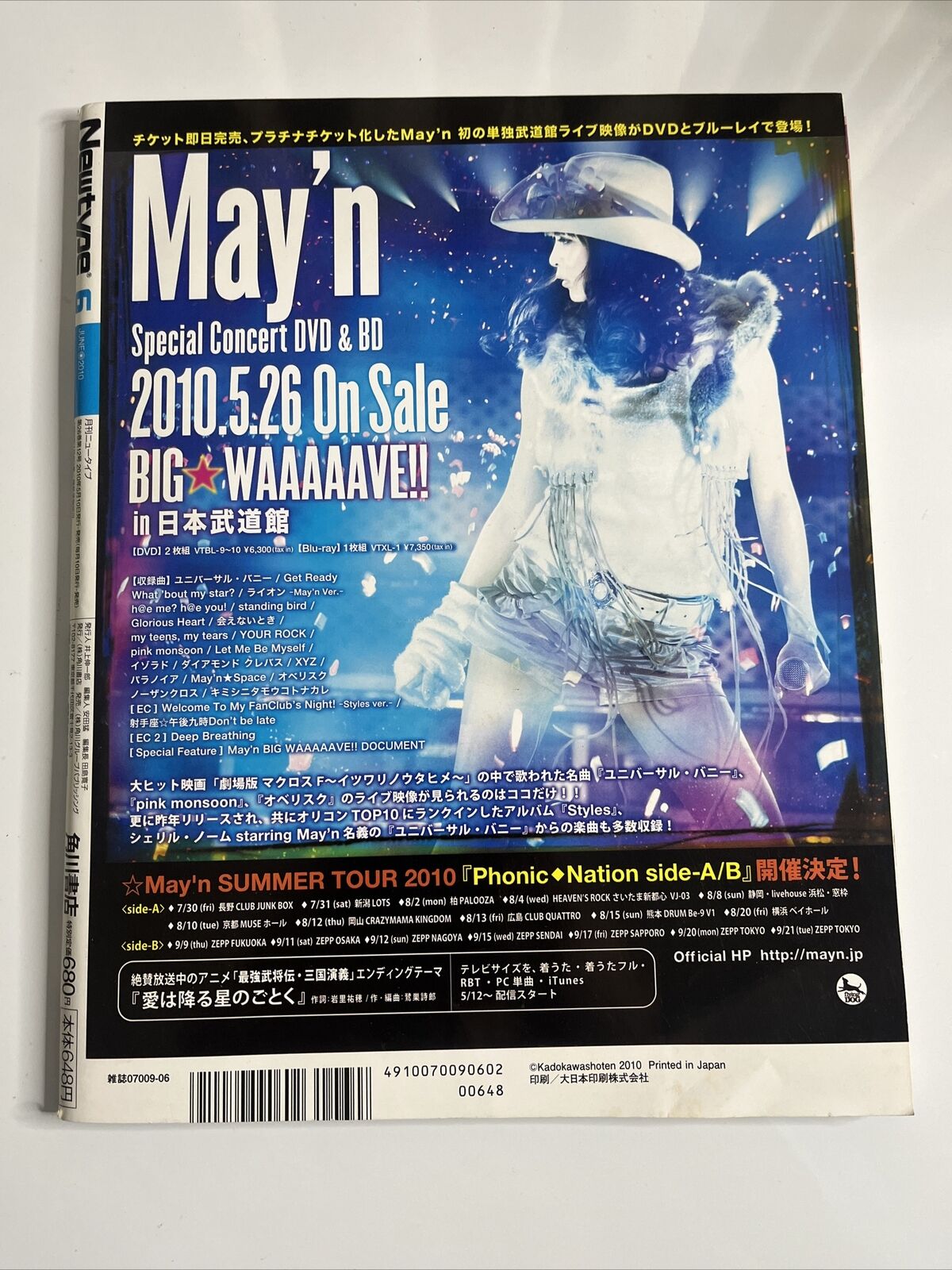 Newtype Magazine June 2010 Evangelion Crush Japanese Anime Manga