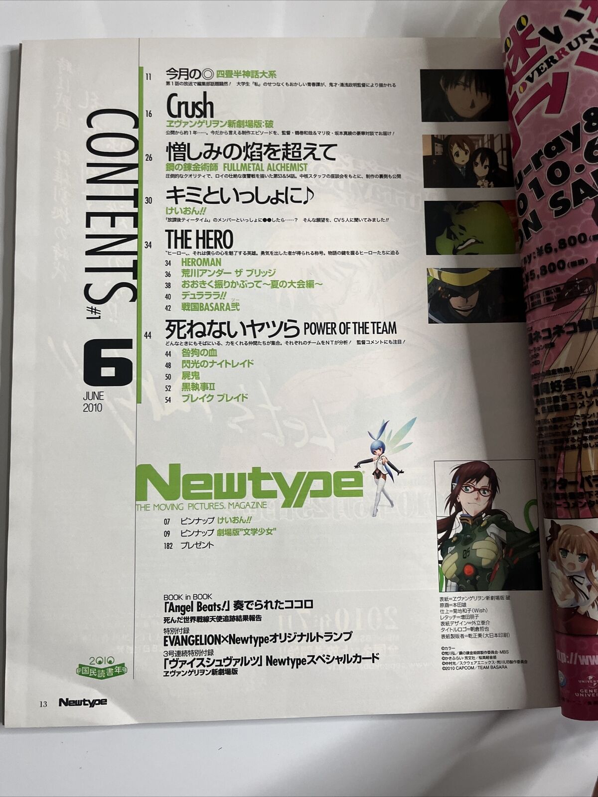 Newtype Magazine June 2010 Evangelion Crush Japanese Anime Manga