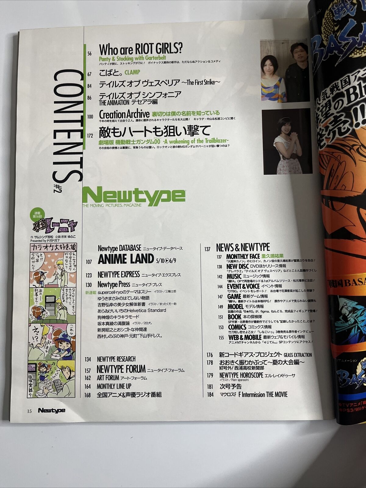 Newtype Magazine June 2010 Evangelion Crush Japanese Anime Manga