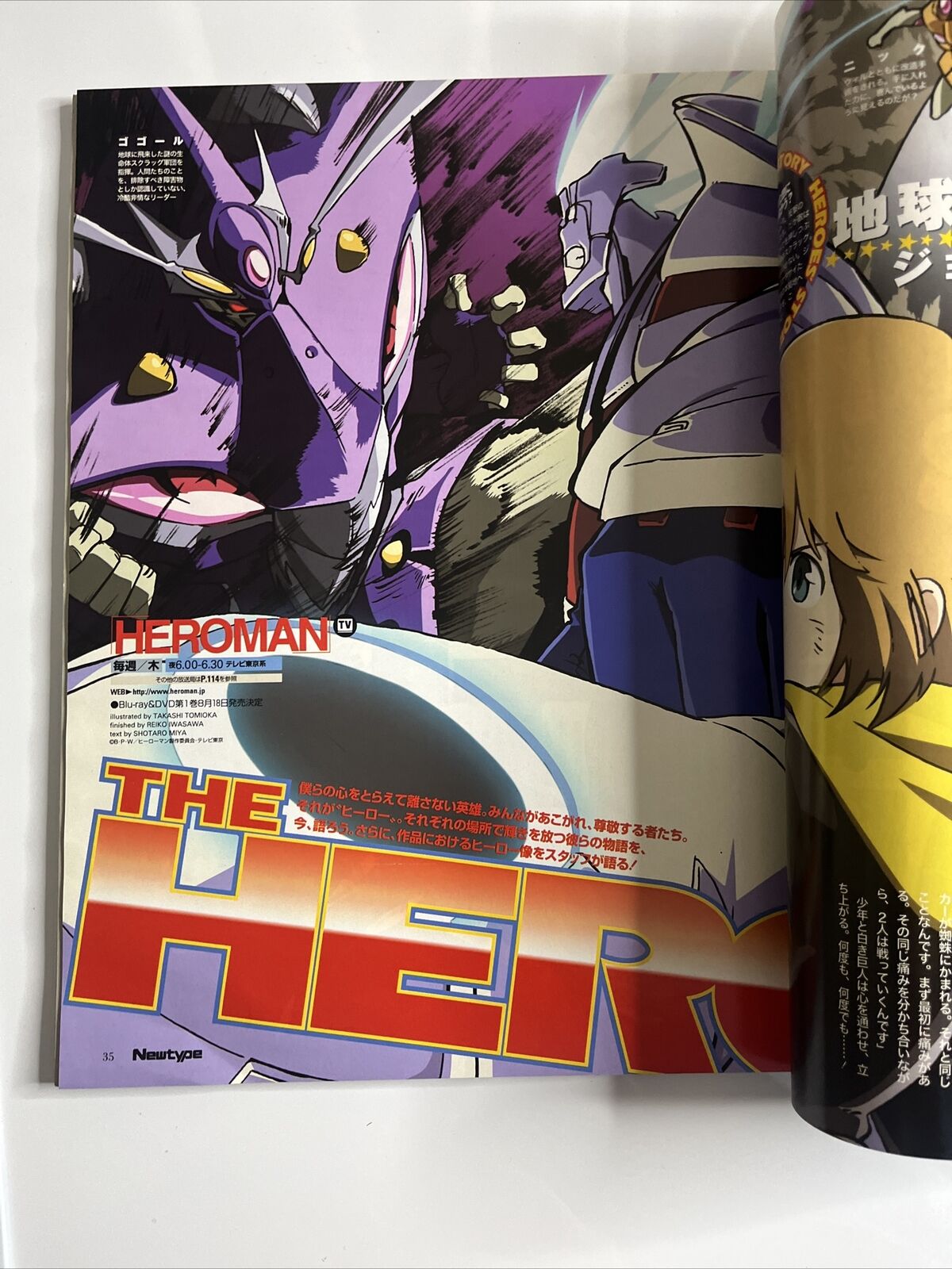 Newtype Magazine June 2010 Evangelion Crush Japanese Anime Manga