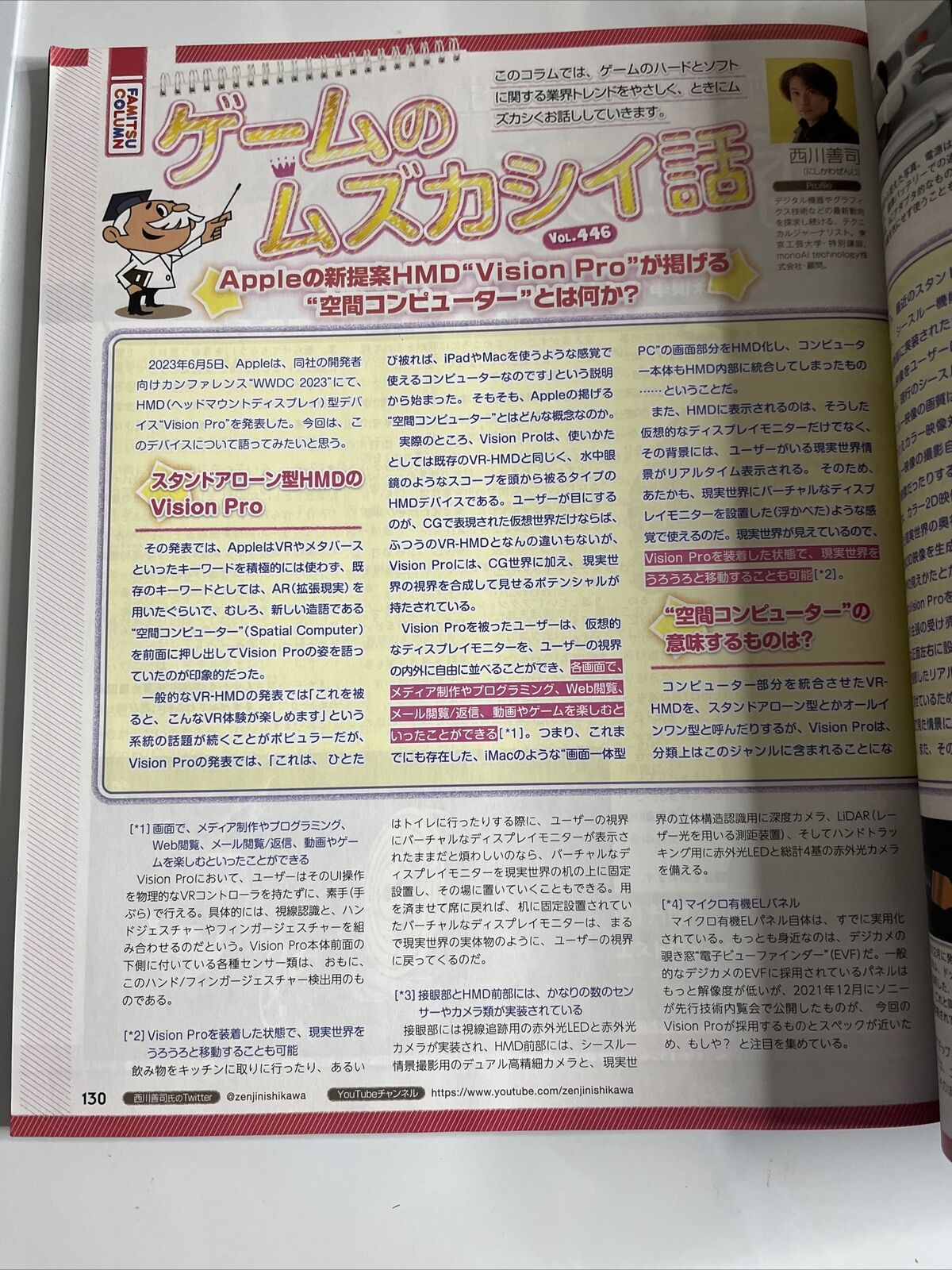 Weekly Famitsu Magazine No 1804 July 2023 Raincode Pikman 4 Japanese Videogames