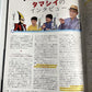 Weekly Famitsu Magazine No 1804 July 2023 Raincode Pikman 4 Japanese Videogames