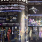 Weekly Famitsu Magazine No 1804 July 2023 Raincode Pikman 4 Japanese Videogames