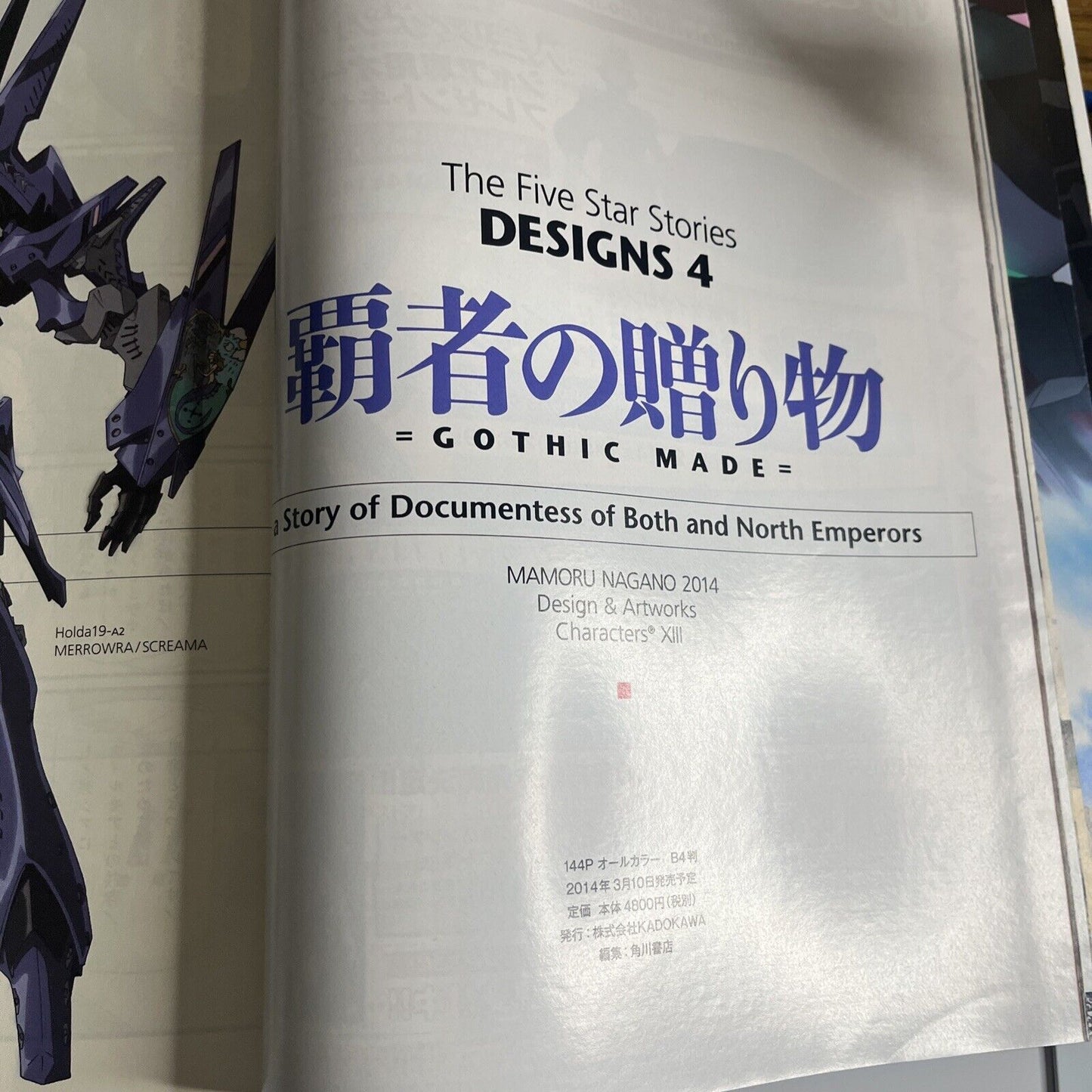 Newtype Magazine January 2014 Five Star Stories Illustration Calendar Japanese