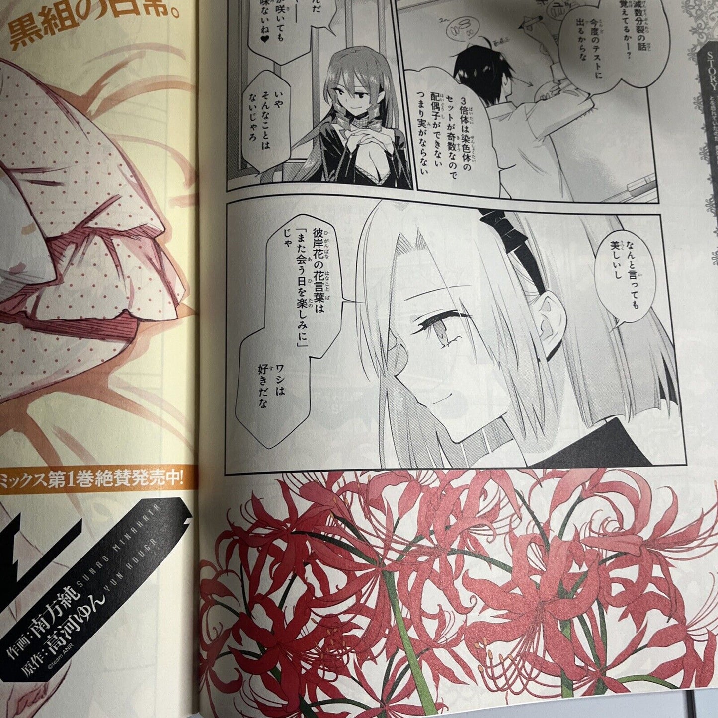 Newtype Magazine January 2014 Five Star Stories Illustration Calendar Japanese