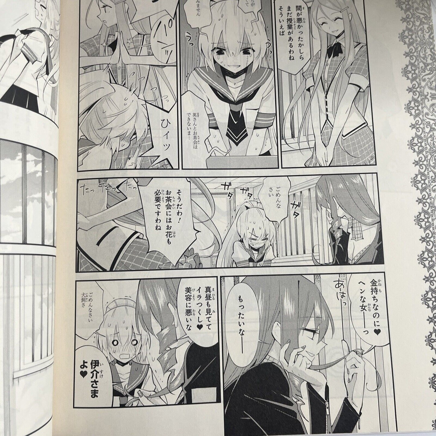 Newtype Magazine January 2014 Five Star Stories Illustration Calendar Japanese