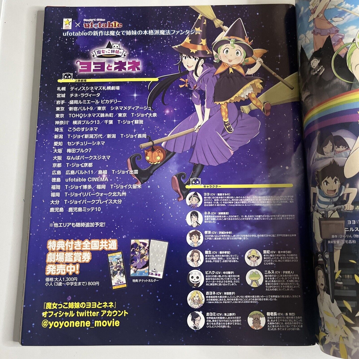 Newtype Magazine January 2014 Five Star Stories Illustration Calendar Japanese