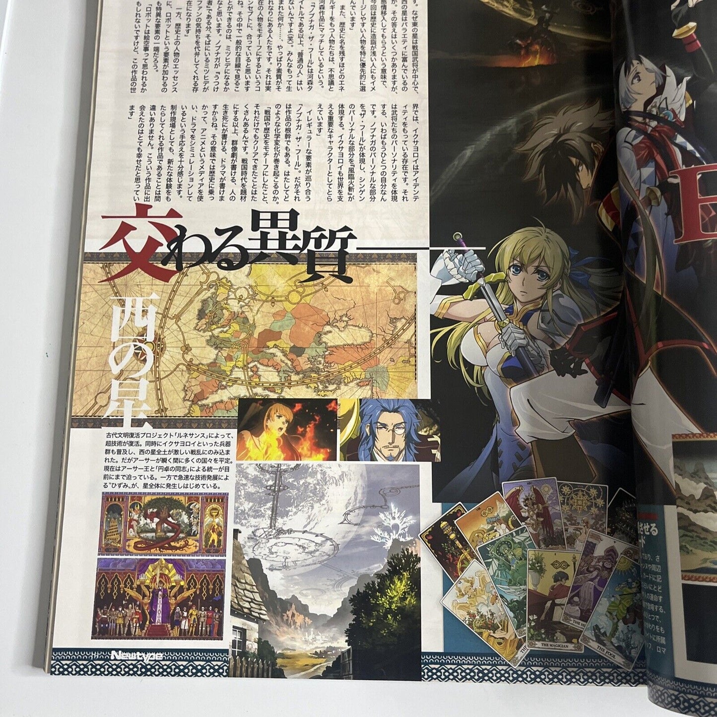 Newtype Magazine January 2014 Five Star Stories Illustration Calendar Japanese