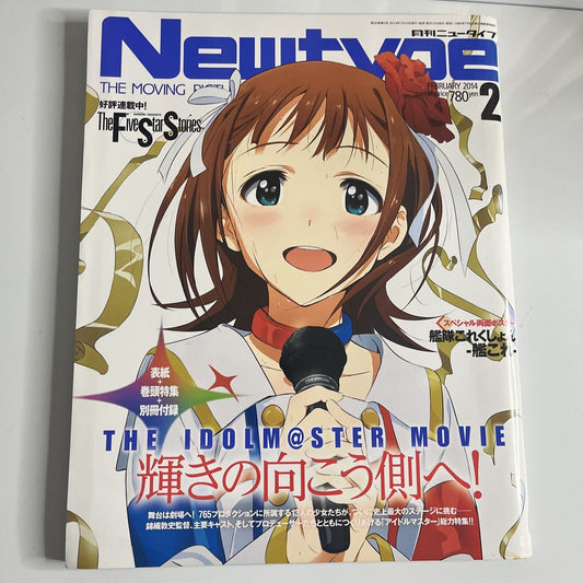Newtype Magazine February 2014 Idolmaster Movie Japanese Anime Manga