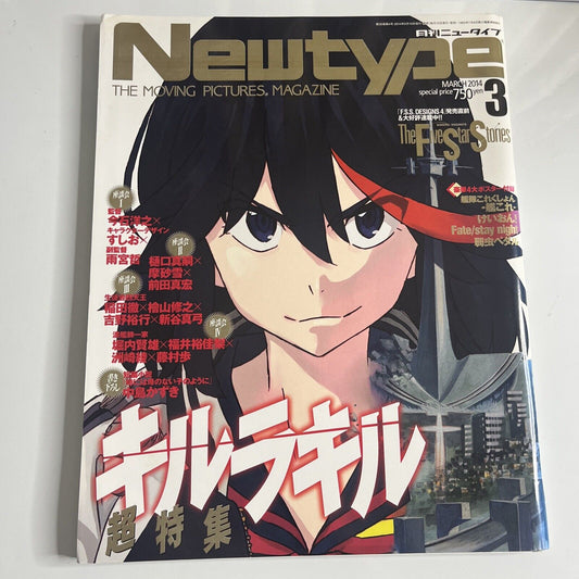 Newtype Magazine March 2014 Kill la Kill Fate Stay Night Japanese Anime Manga