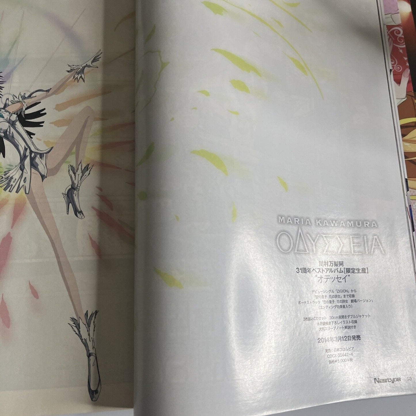 Newtype Magazine March 2014 Kill la Kill Fate Stay Night Japanese Anime Manga