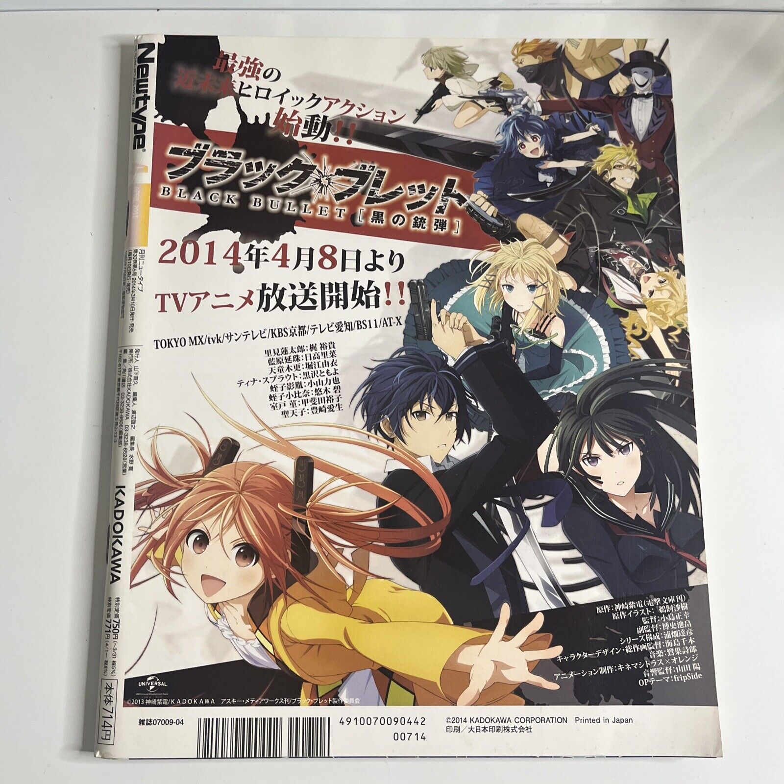 Newtype Magazine April 2014 Five Star Stories Idolmaster Japanese Anim –  Retro Unit