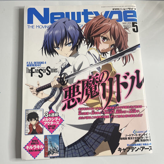 Newtype Magazine May 2014 Akuma no Riddle Poster Japanese Anime Manga