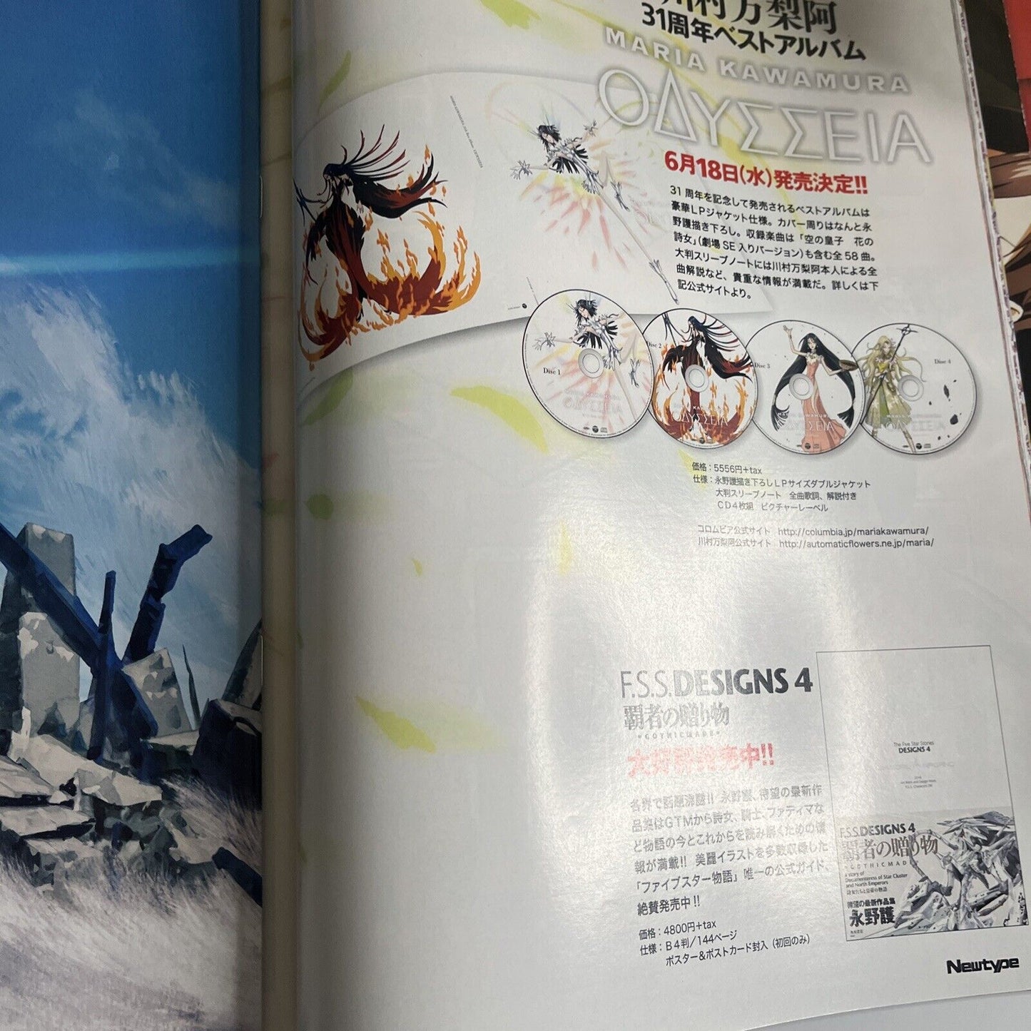 Newtype Magazine May 2014 Akuma no Riddle Poster Japanese Anime Manga