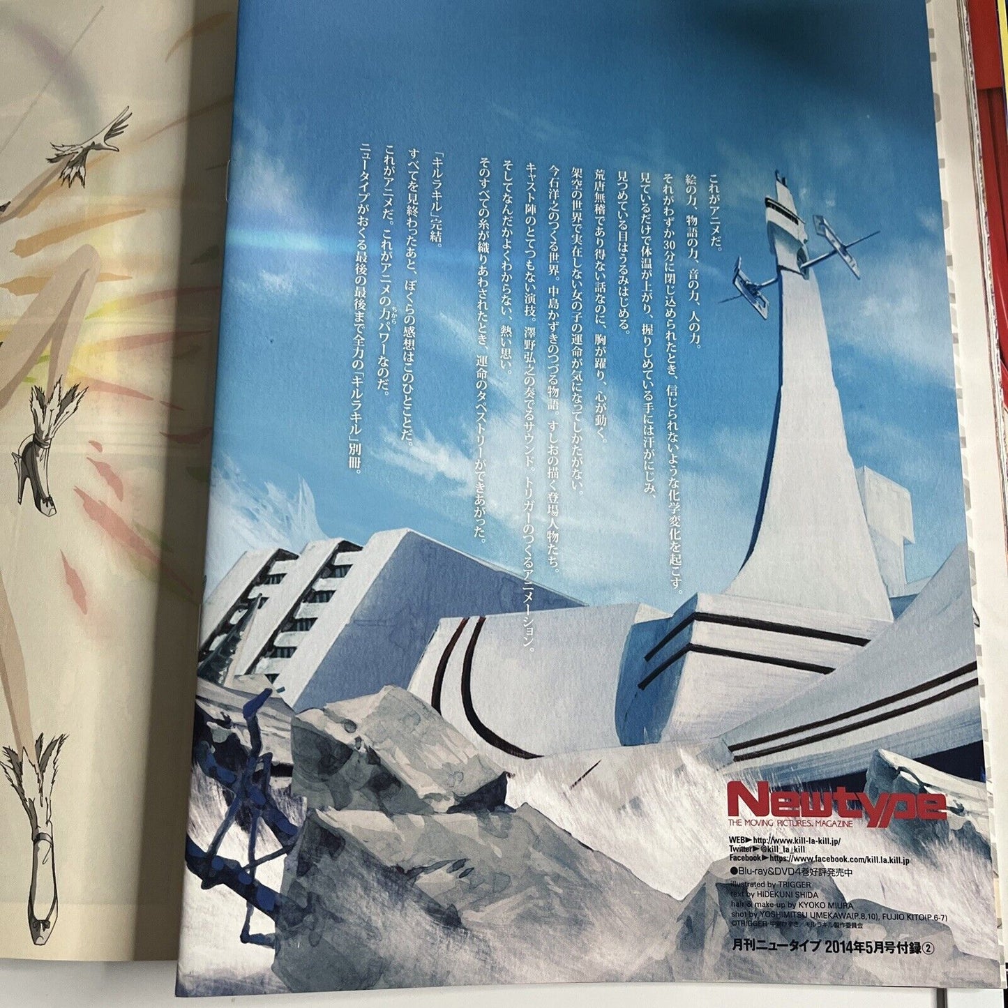 Newtype Magazine May 2014 Akuma no Riddle Poster Japanese Anime Manga