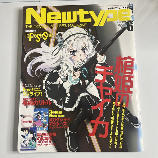 Newtype Magazine June 2014 Chaika The Coffin Princess Japanese Anime Manga