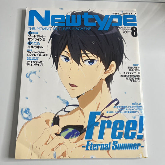 Newtype Magazine August 2014 Free! Eternal Summer Japanese Anime Manga