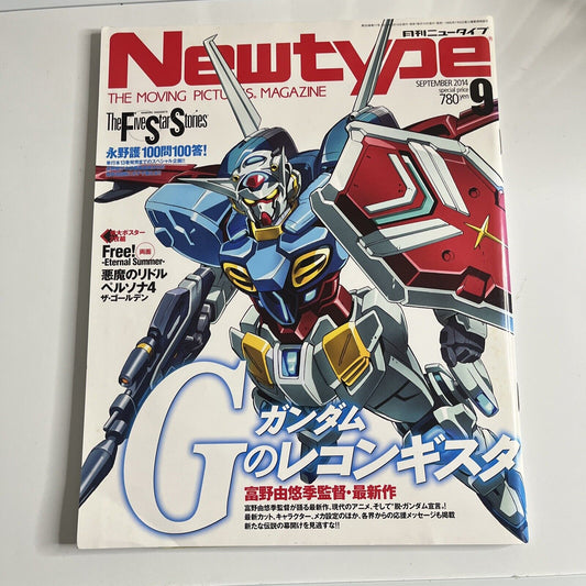 Newtype Magazine September 2014 Gundam Reconquista Japanese Anime Manga