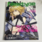 Newtype Magazine October 2014 Cross Ange Japanese Anime Manga