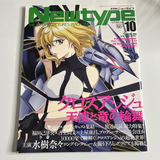 Newtype Magazine October 2014 Cross Ange Japanese Anime Manga