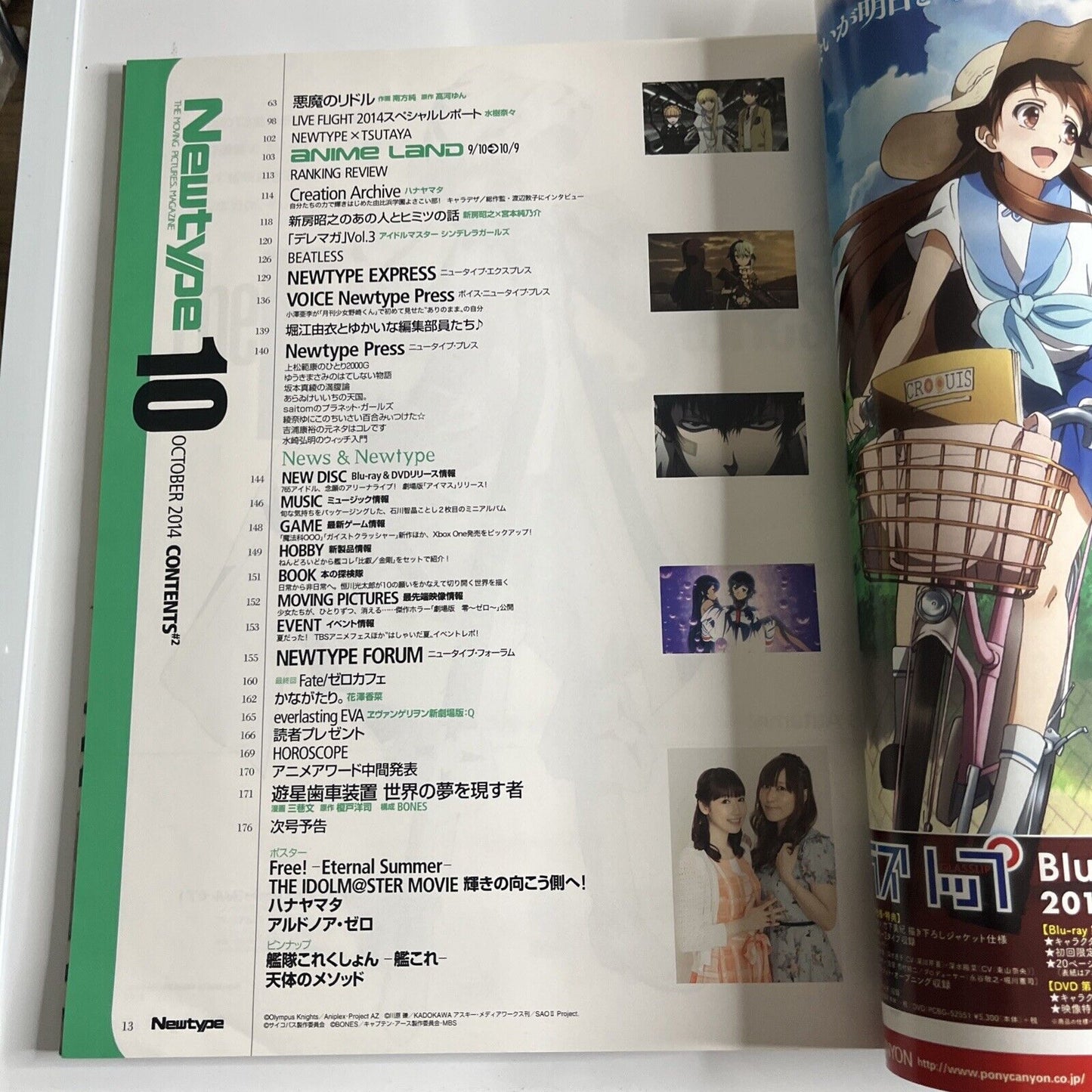 Newtype Magazine October 2014 Cross Ange Japanese Anime Manga