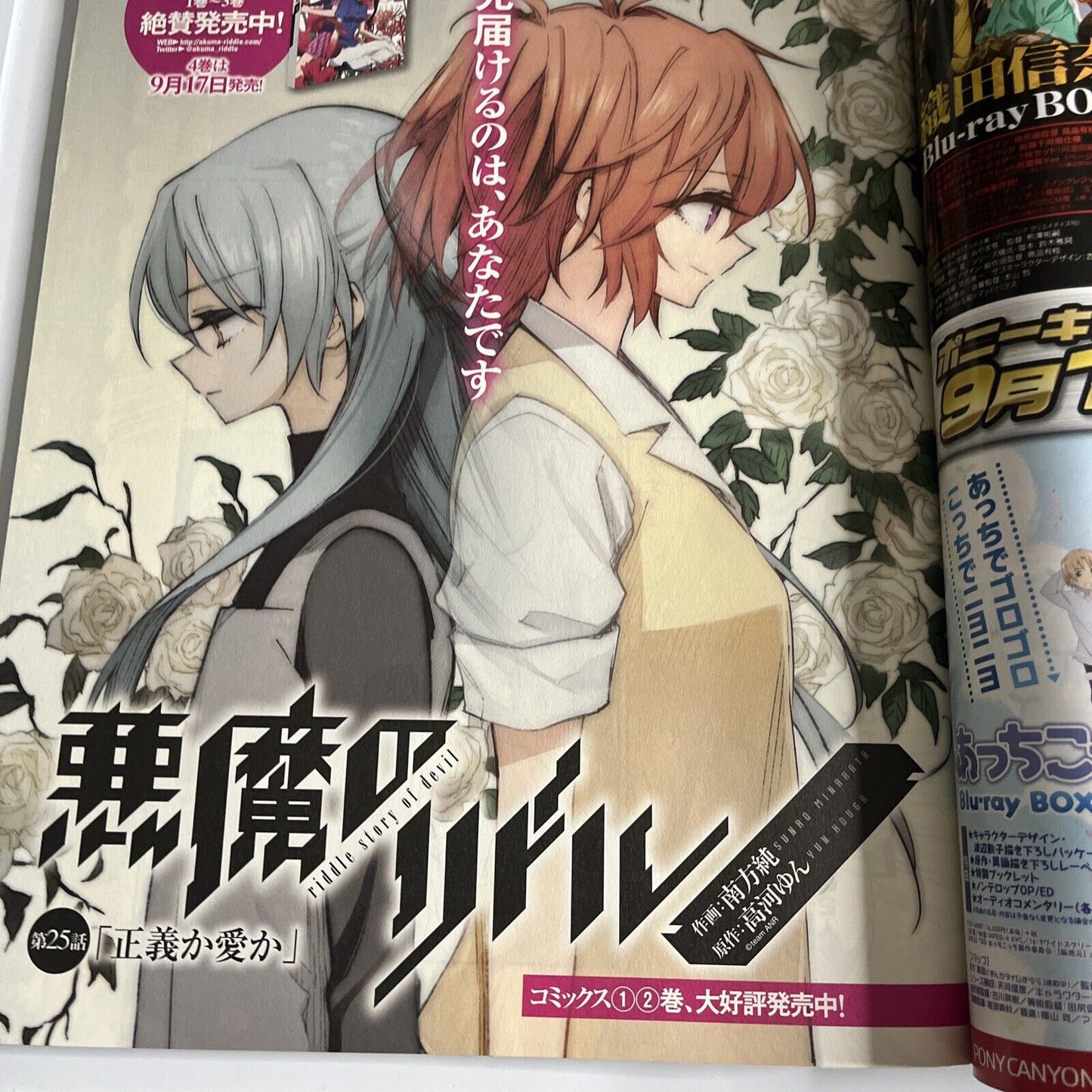 Newtype Magazine October 2014 Cross Ange Japanese Anime Manga