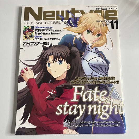 Newtype Magazine November 2014 Fate Stay Night Japanese Anime Manga