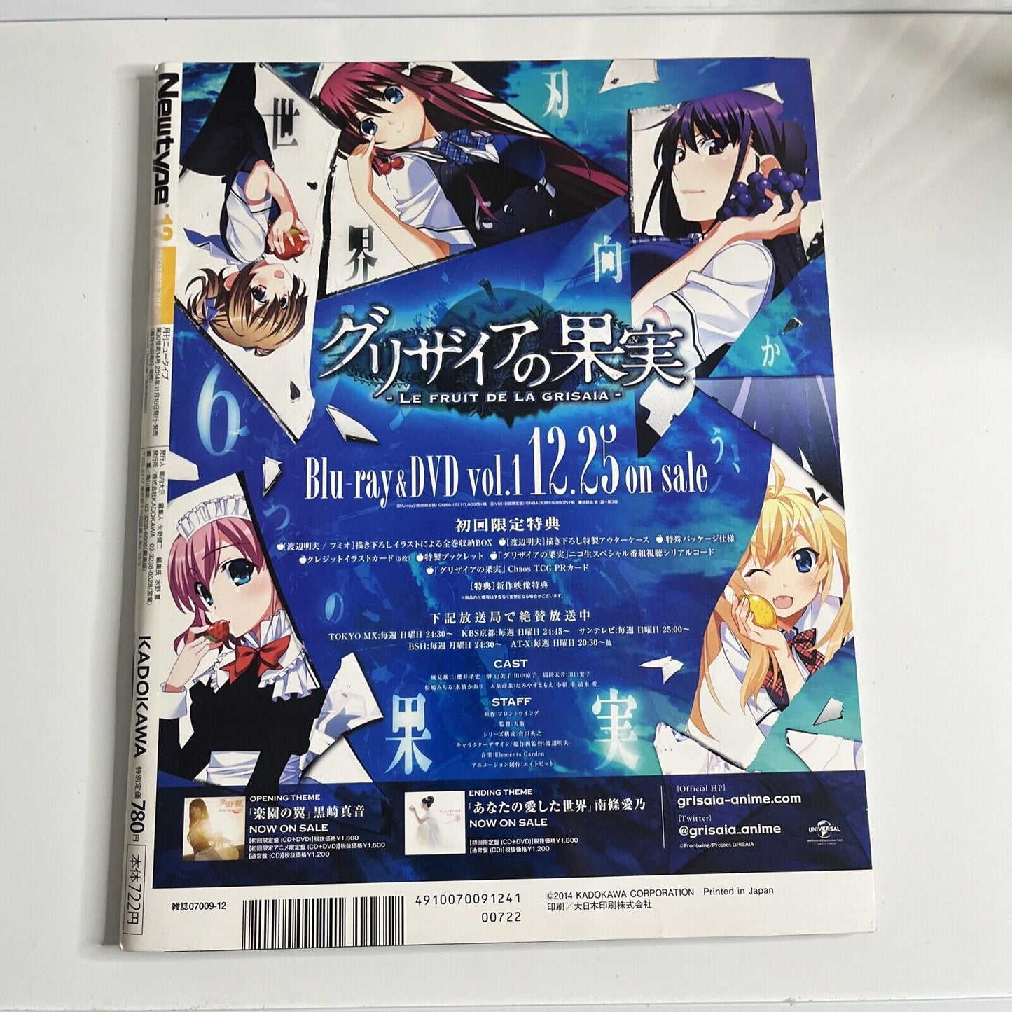 Newtype Magazine December 2014 Expelled from Paradise Japanese Anime Manga