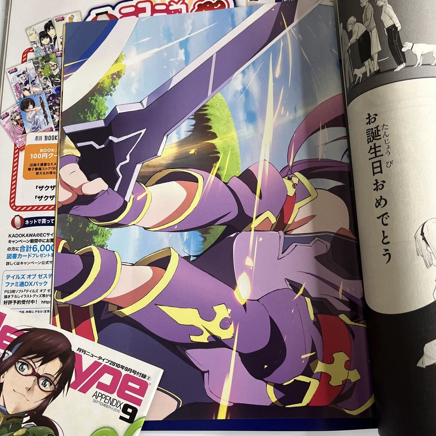 Newtype Magazine December 2014 Expelled from Paradise Japanese Anime Manga
