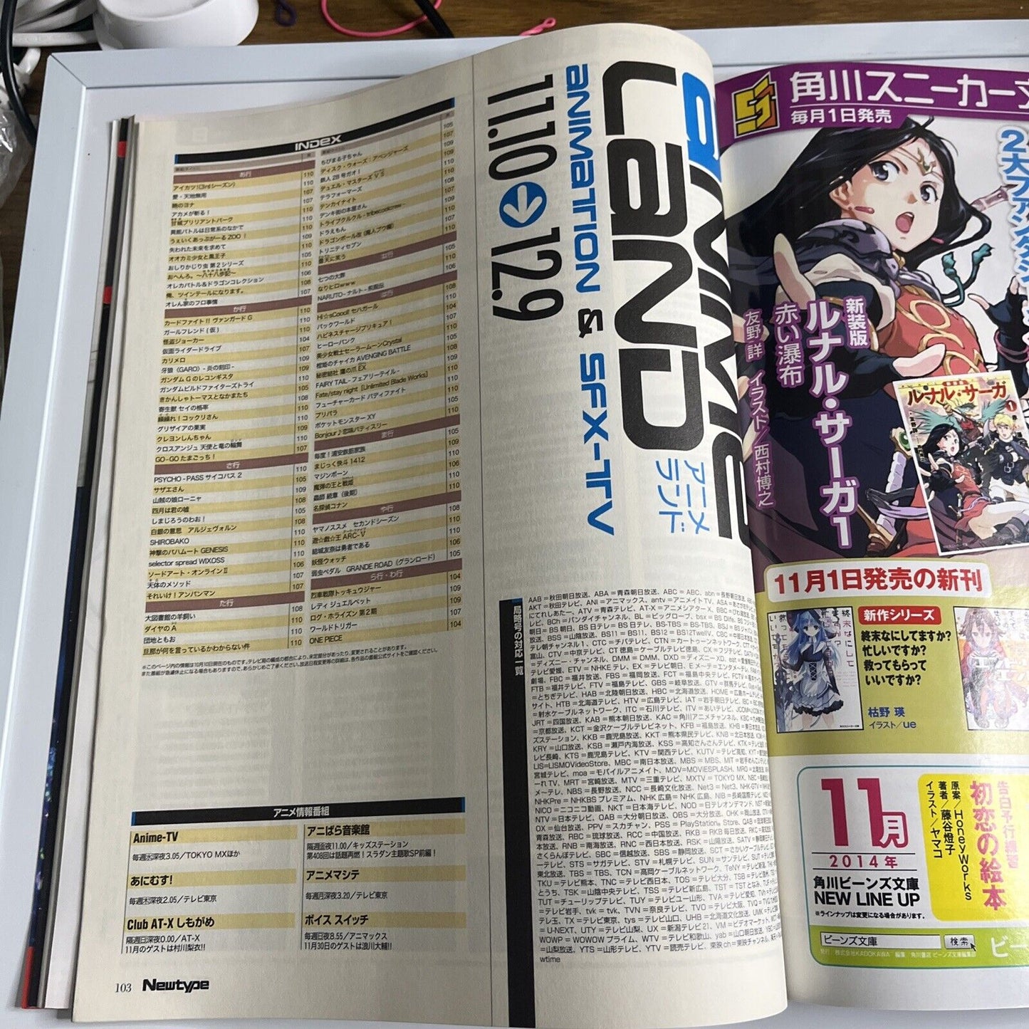 Newtype Magazine December 2014 Expelled from Paradise Japanese Anime Manga