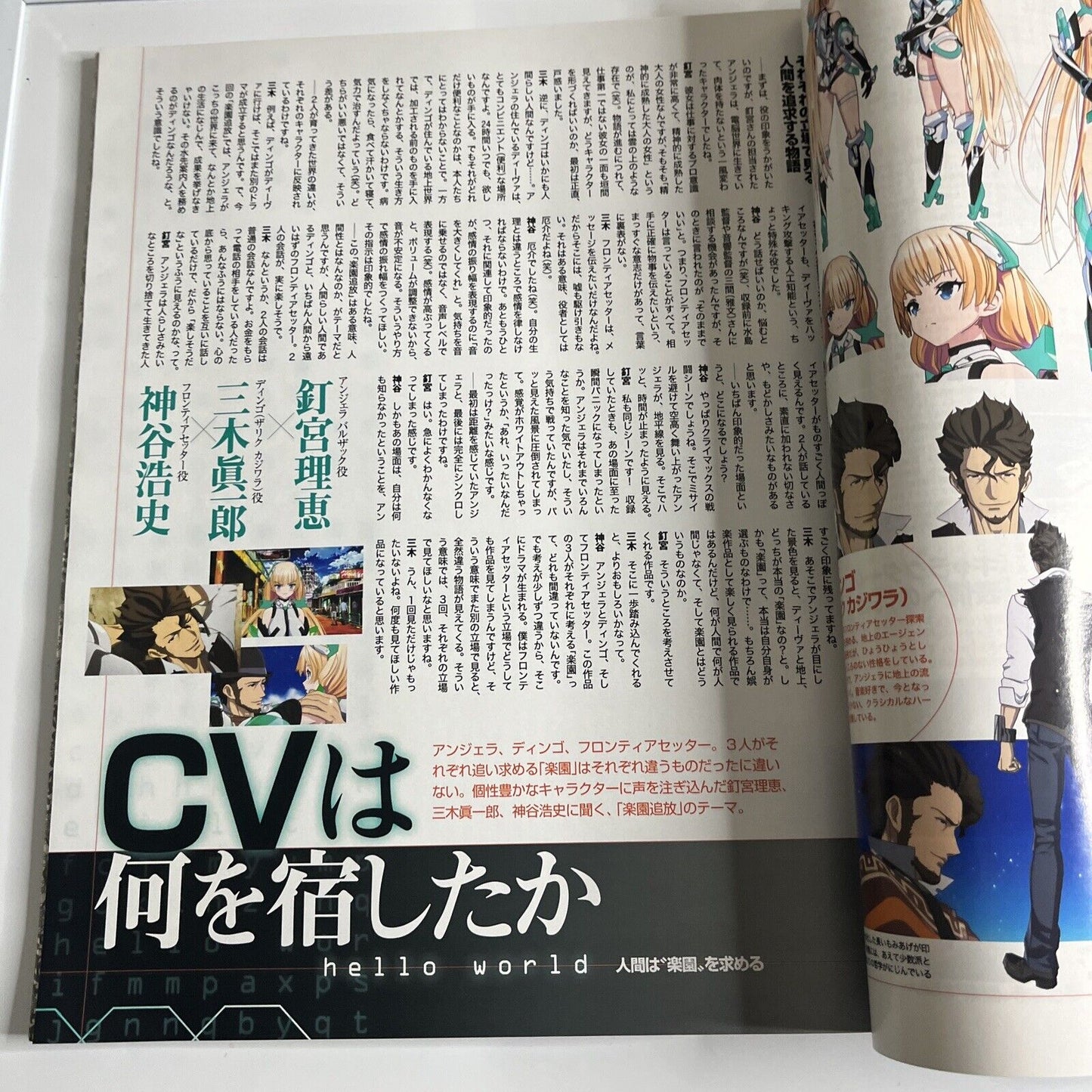 Newtype Magazine December 2014 Expelled from Paradise Japanese Anime Manga