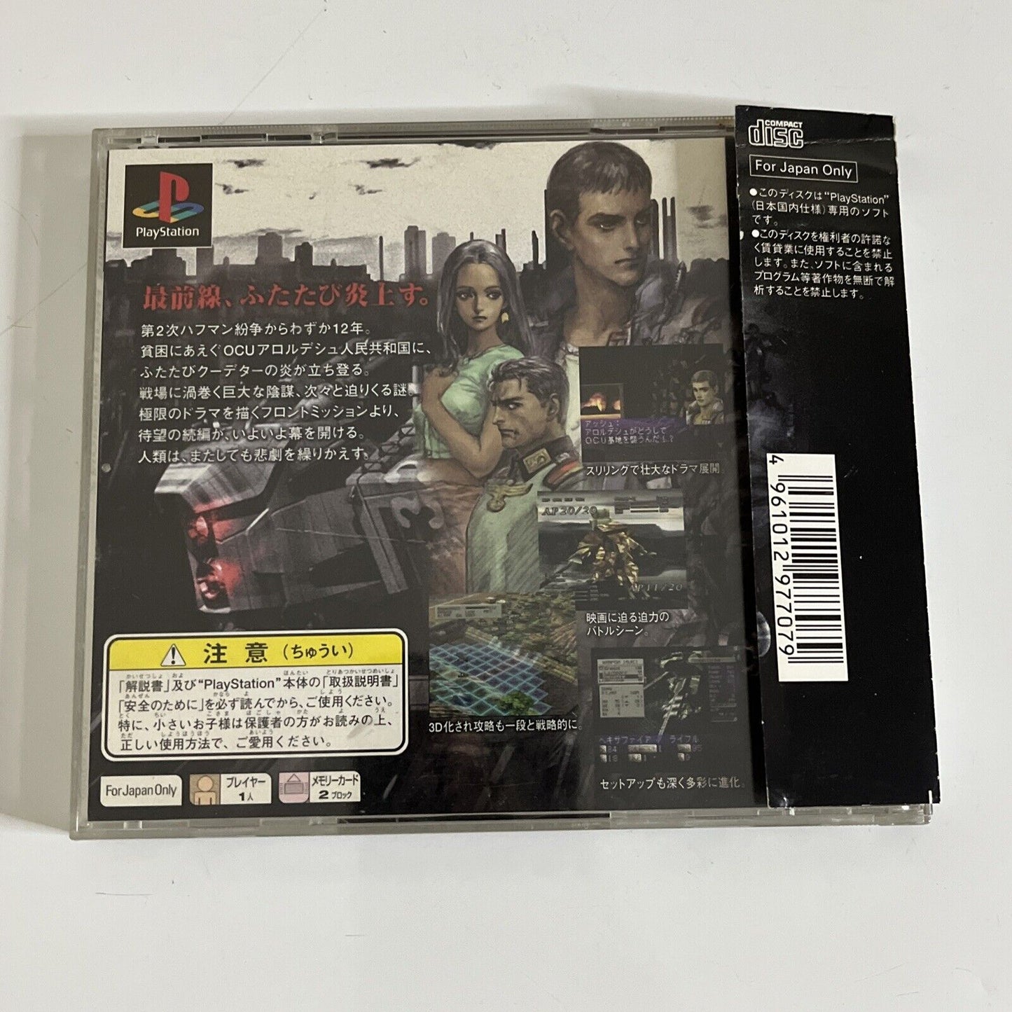 Front Mission 2 PS1 Sony PlayStation NTSC-J JAPAN Squaresoft Strategy Complete