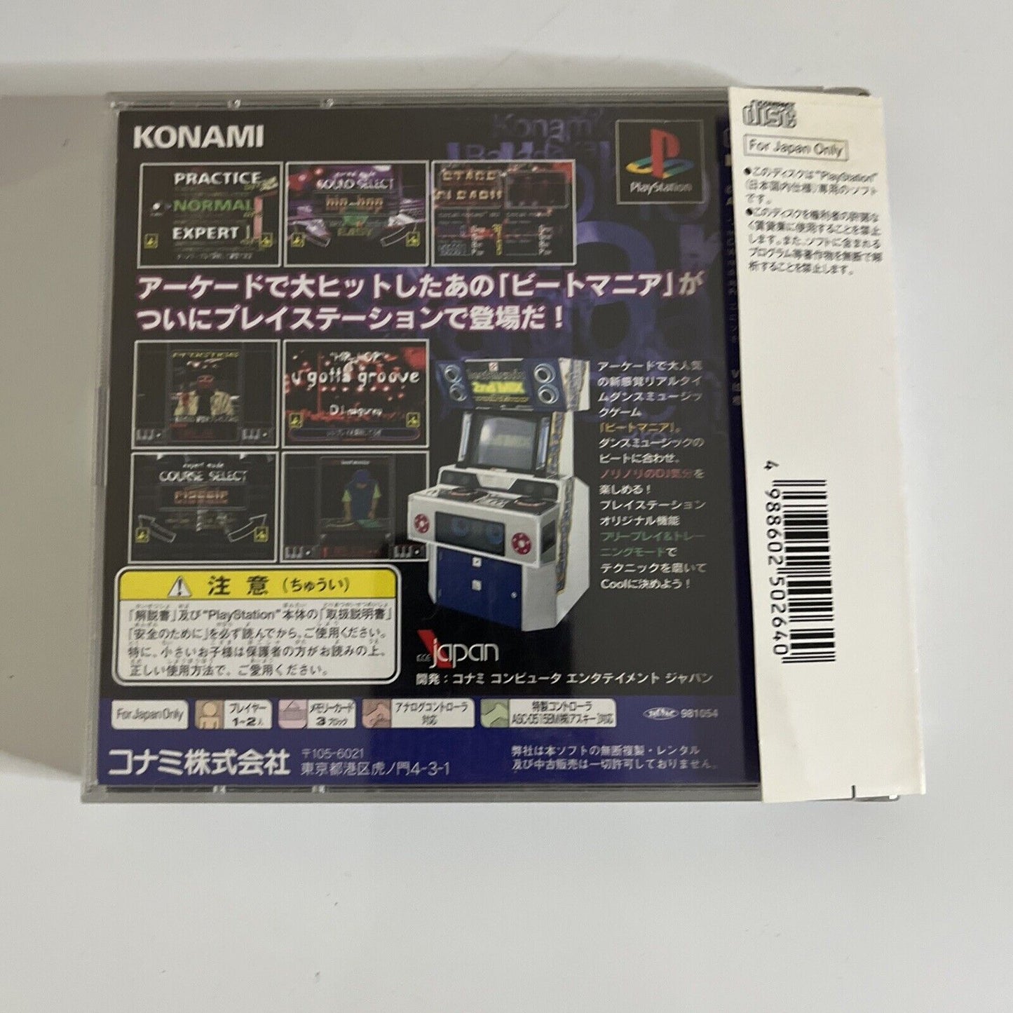 Beatmania + Append 3rd Mix  PS1 Sony PlayStation NTSC-J JAPAN Game