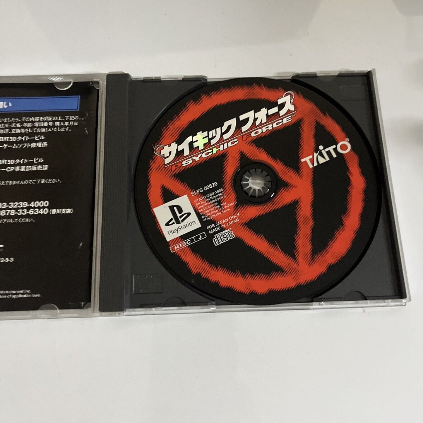 Psychic Force  PS1 Sony PlayStation NTSC-J JAPAN Taito 1996 Fighting Complete