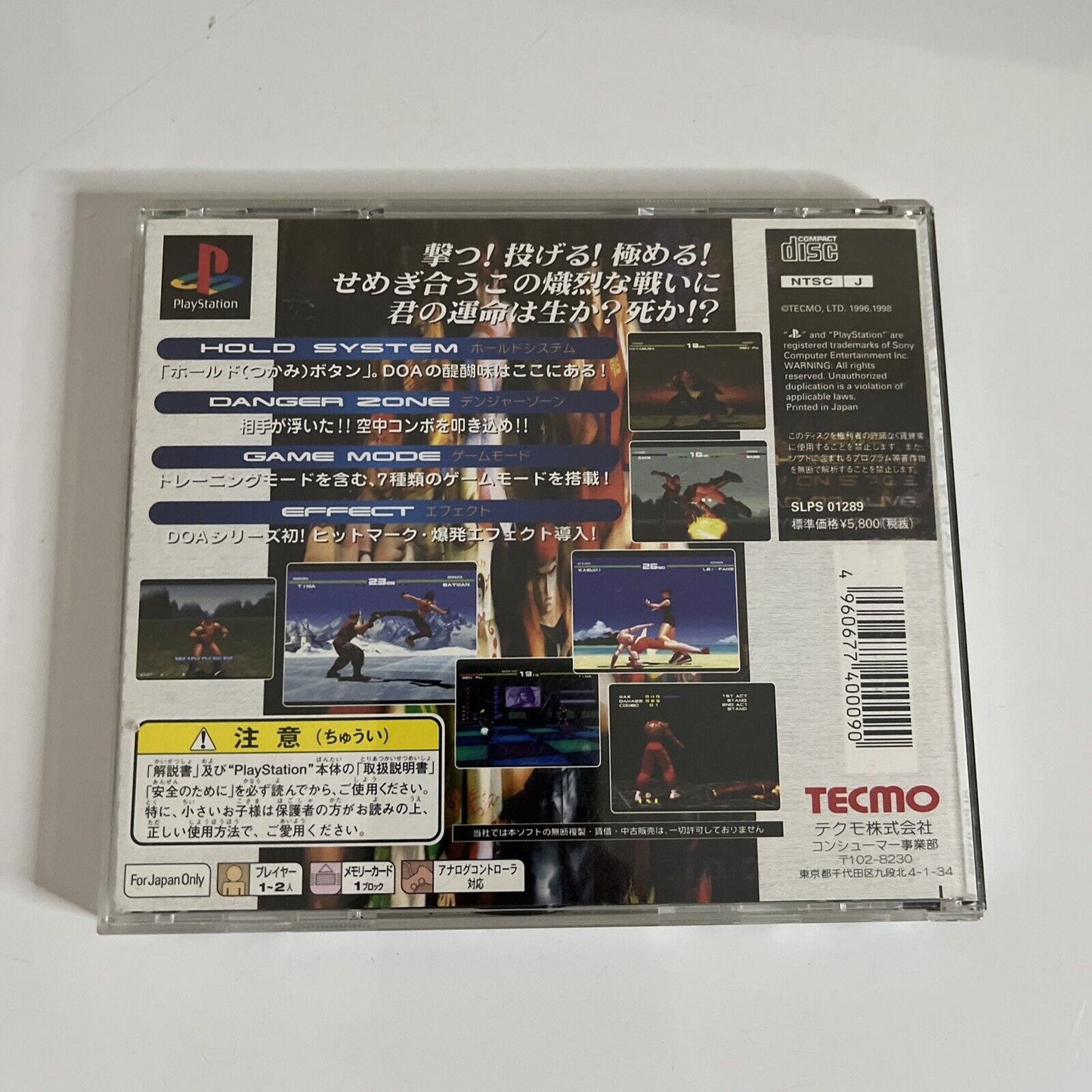 Dead Or Alive 1 PS1 Sony PlayStation NTSC-J JAPAN Tecmo 1998 Fighting Game