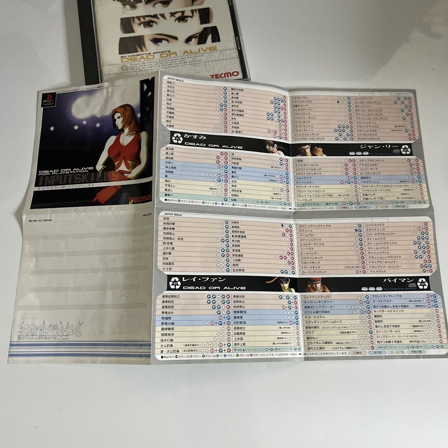 Dead Or Alive 1 PS1 Sony PlayStation NTSC-J JAPAN Tecmo 1998 Fighting Game