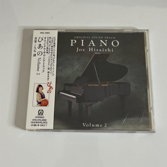 Joe Hisaishi – Piano Volume 2 (Original Soundtrack) CD 1994 Obi Promo