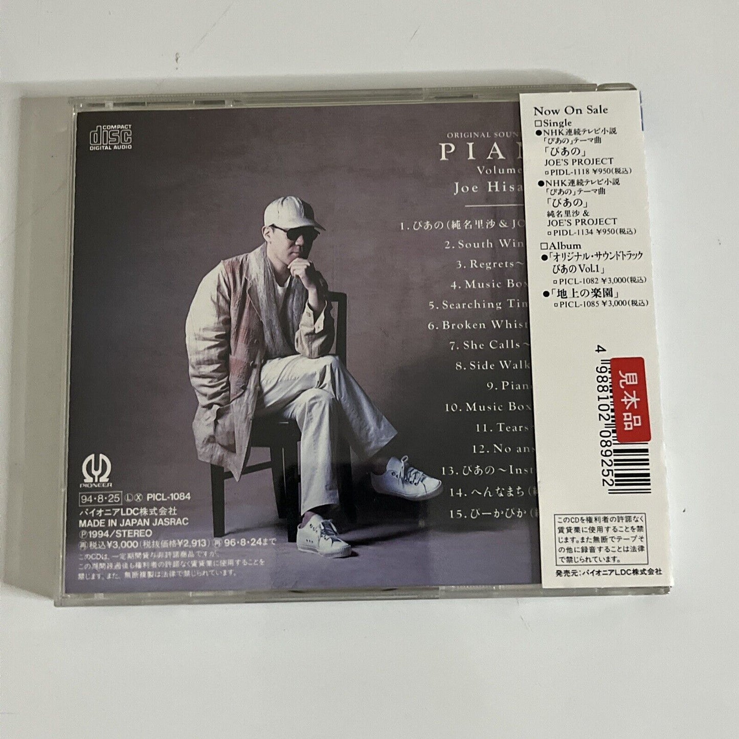 Joe Hisaishi – Piano Volume 2 (Original Soundtrack) CD 1994 Obi Promo