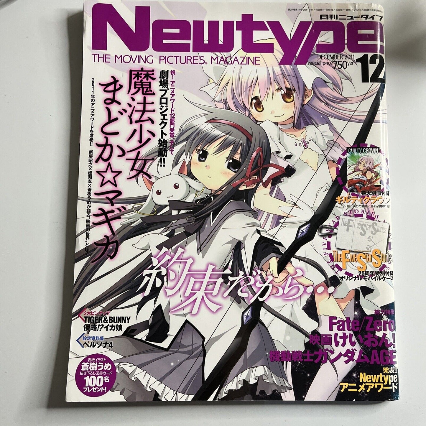 Newtype Magazine December 2011  Puella Magi Madoka Magica  Kira Kunikai Japanese