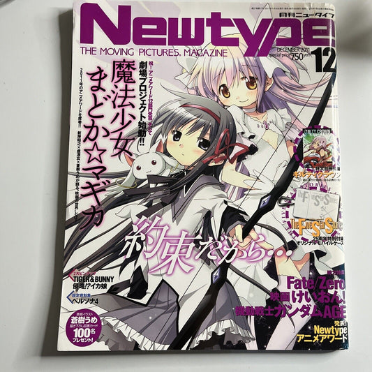 Newtype Magazine December 2011  Puella Magi Madoka Magica  Kira Kunikai Japanese