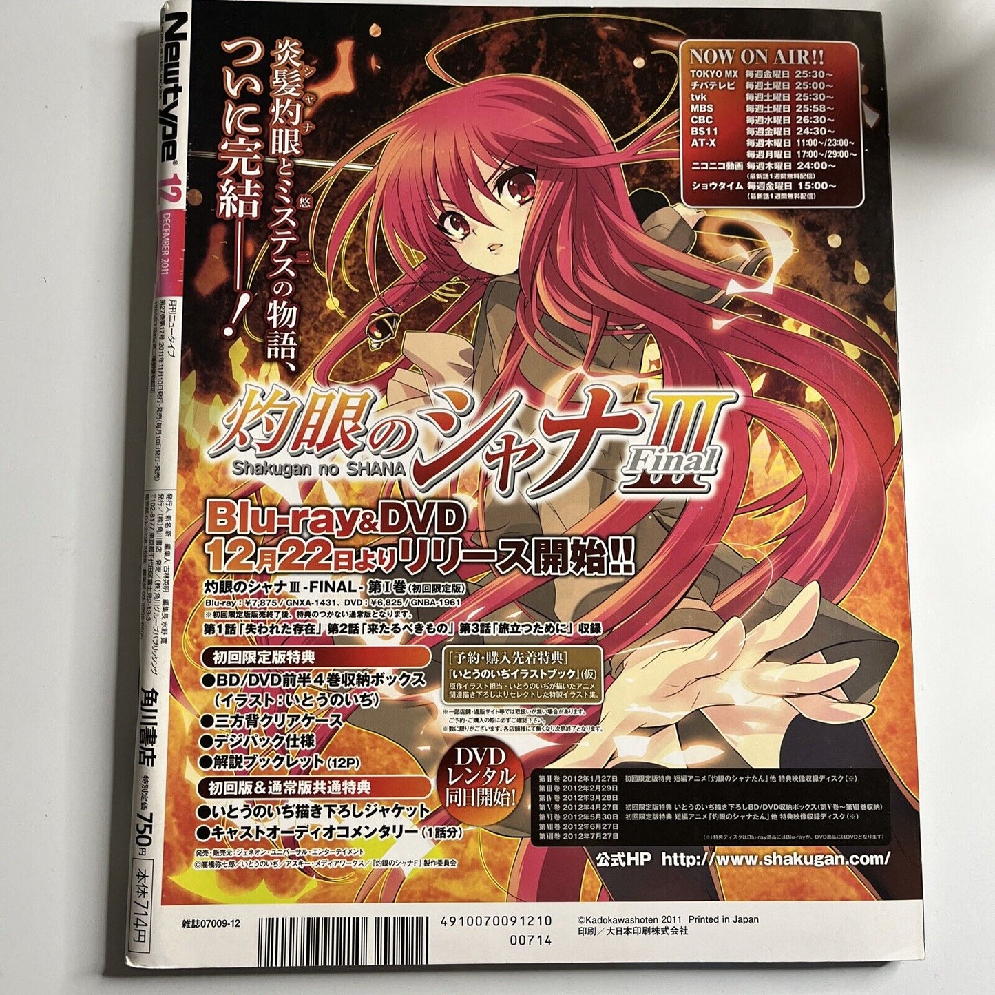 Newtype Magazine December 2011  Puella Magi Madoka Magica  Kira Kunikai Japanese