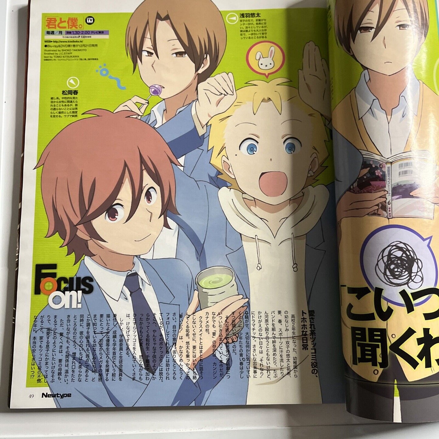 Newtype Magazine December 2011  Puella Magi Madoka Magica  Kira Kunikai Japanese