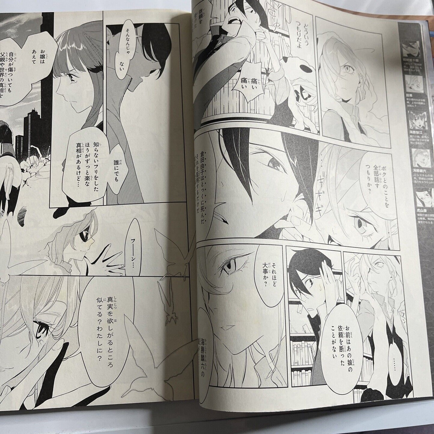 Newtype Magazine December 2011  Puella Magi Madoka Magica  Kira Kunikai Japanese