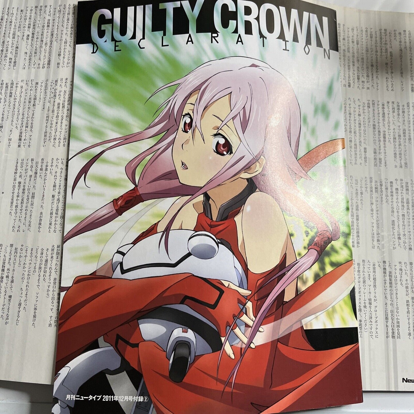 Newtype Magazine December 2011  Puella Magi Madoka Magica  Kira Kunikai Japanese