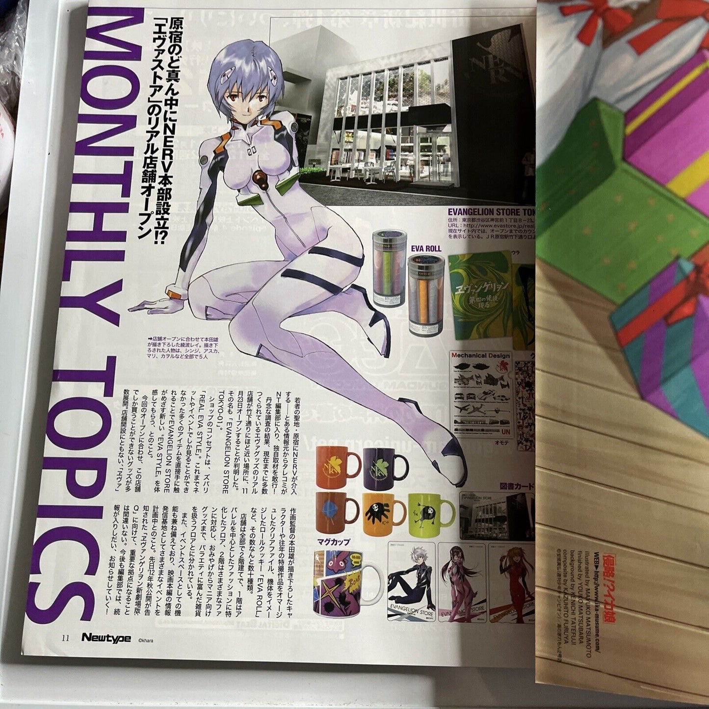 Newtype Magazine December 2011  Puella Magi Madoka Magica  Kira Kunikai Japanese