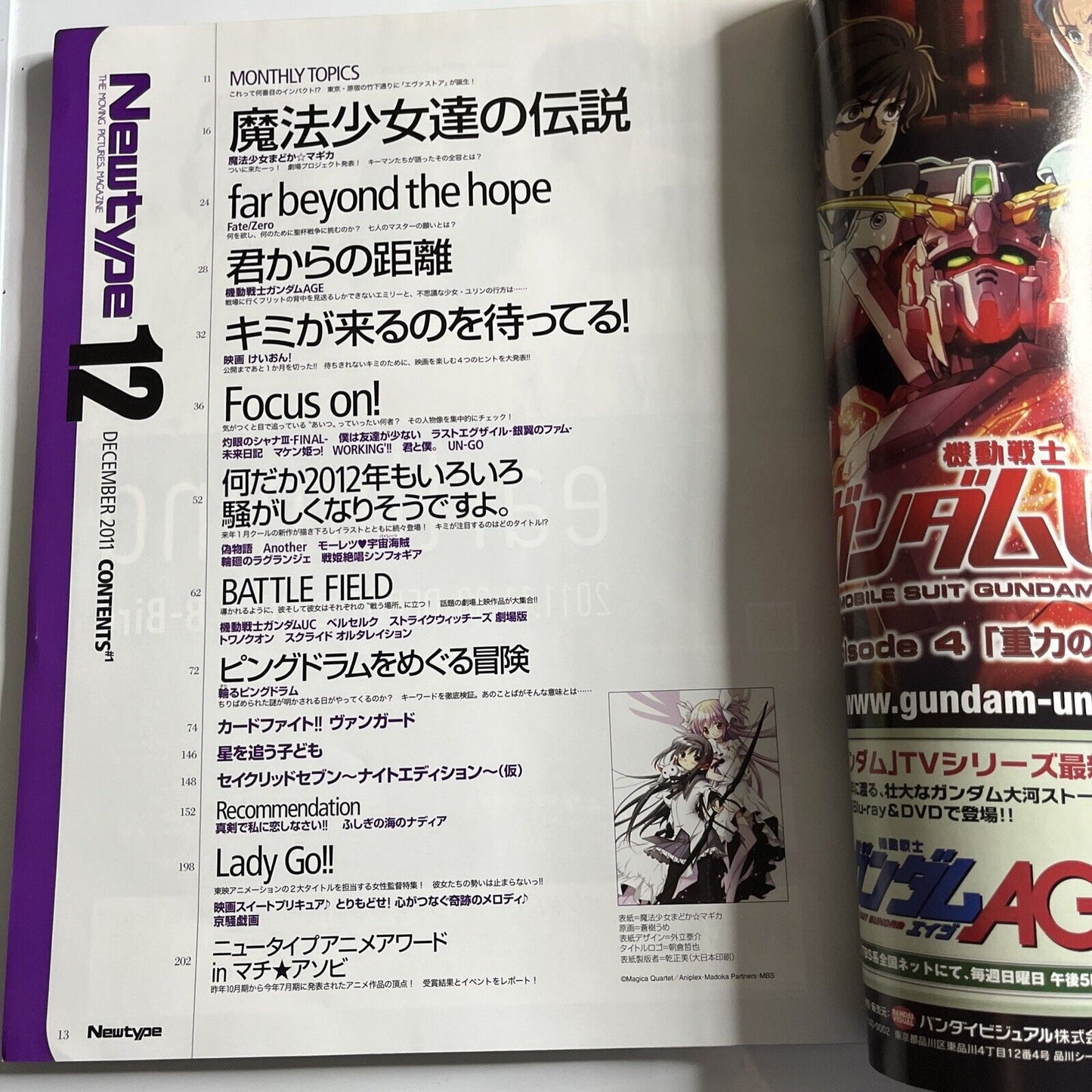 Newtype Magazine December 2011  Puella Magi Madoka Magica  Kira Kunikai Japanese