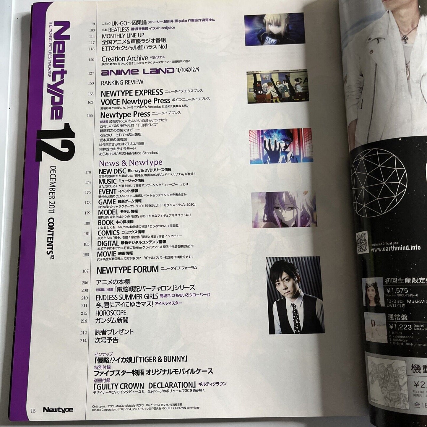 Newtype Magazine December 2011  Puella Magi Madoka Magica  Kira Kunikai Japanese