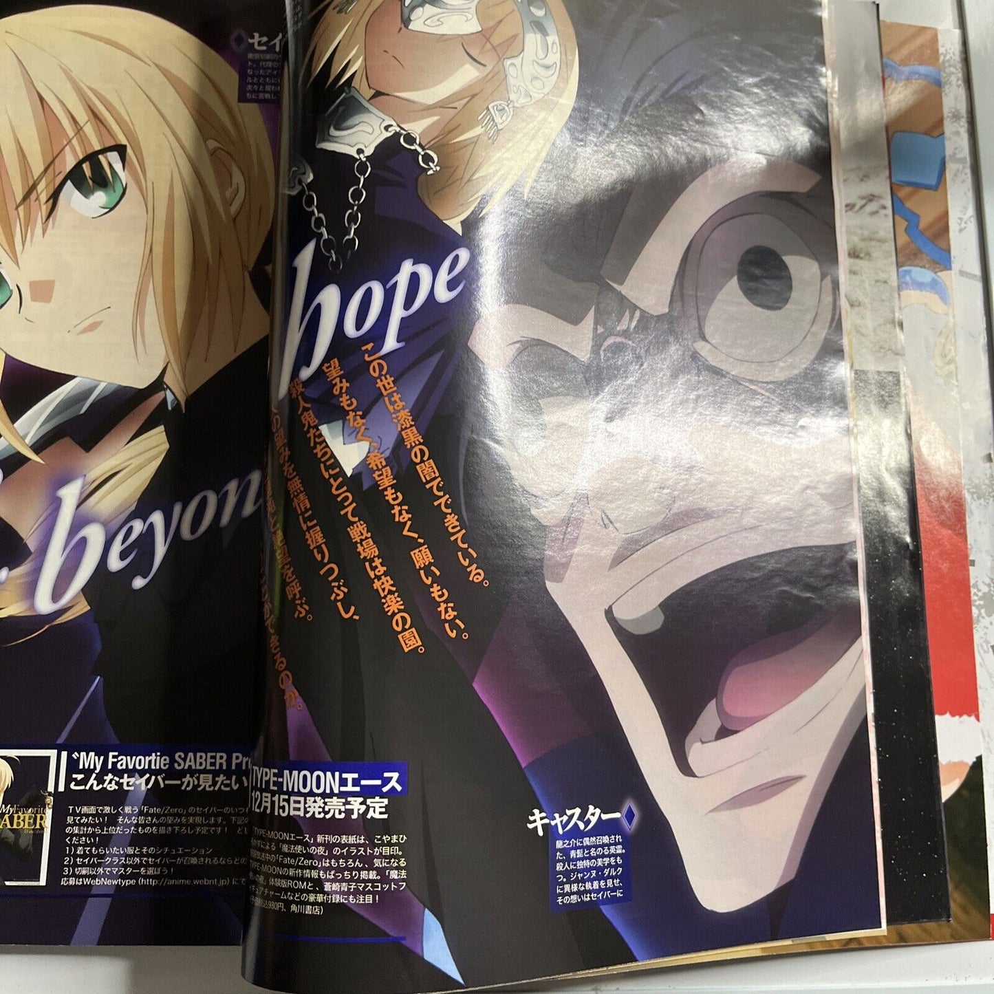 Newtype Magazine December 2011  Puella Magi Madoka Magica  Kira Kunikai Japanese