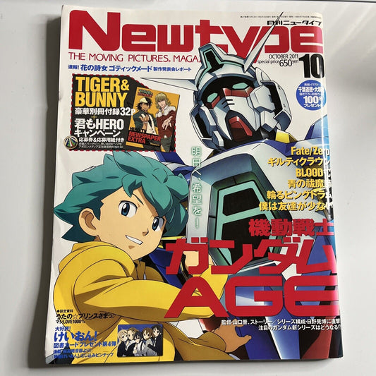 Newtype Magazine October 2011 Gundam Age Tiger & Bunny Japanese Anime Manga